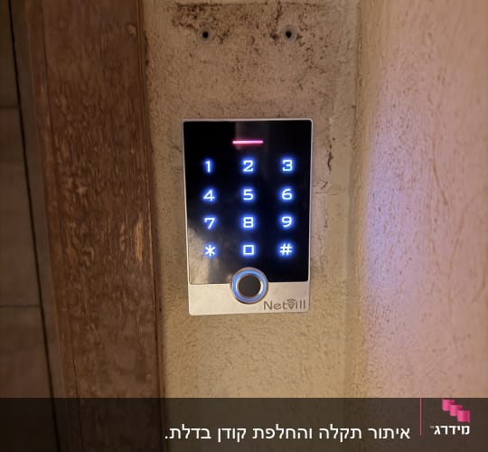 קודן דיגיטלי חכם עם קורא טביעת אצבע מותקן על קיר